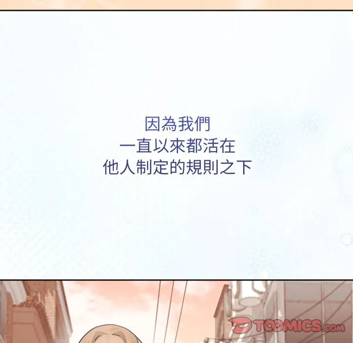 漫画《分身使我无限变强》第33话第123张图