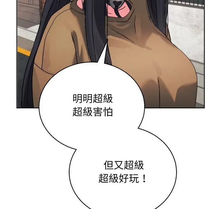 漫画《分身使我无限变强》第33话第127张图