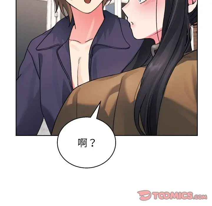 漫画《分身使我无限变强》第33话第129张图