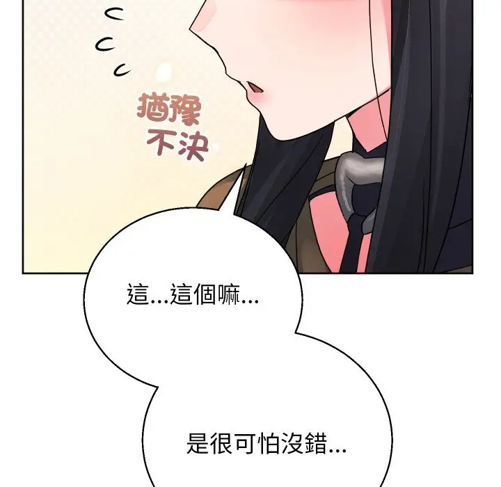 漫画《分身使我无限变强》第33话第131张图