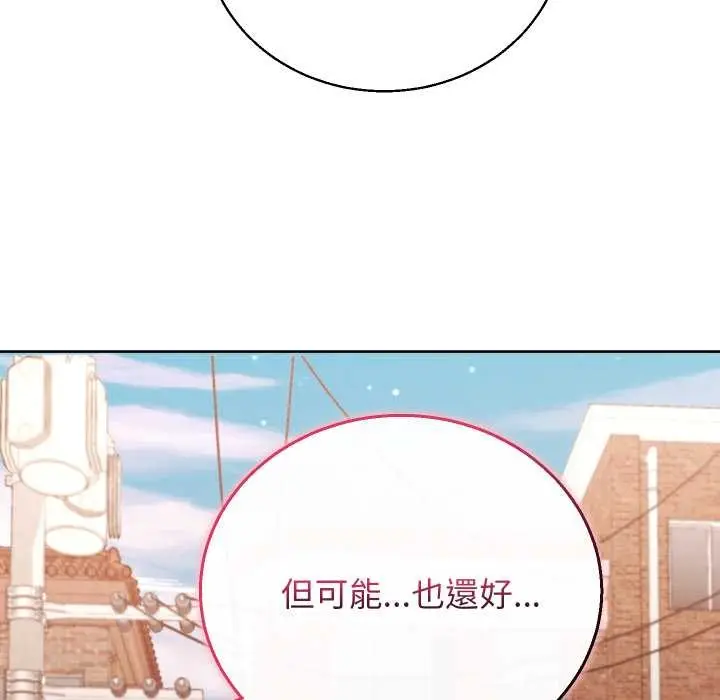 漫画《分身使我无限变强》第33话第132张图