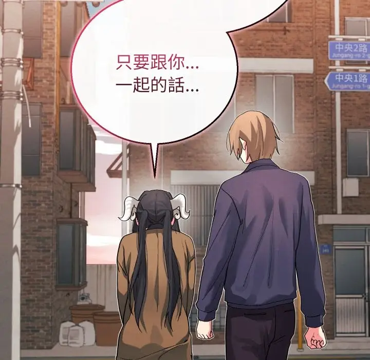 漫画《分身使我无限变强》第33话第133张图