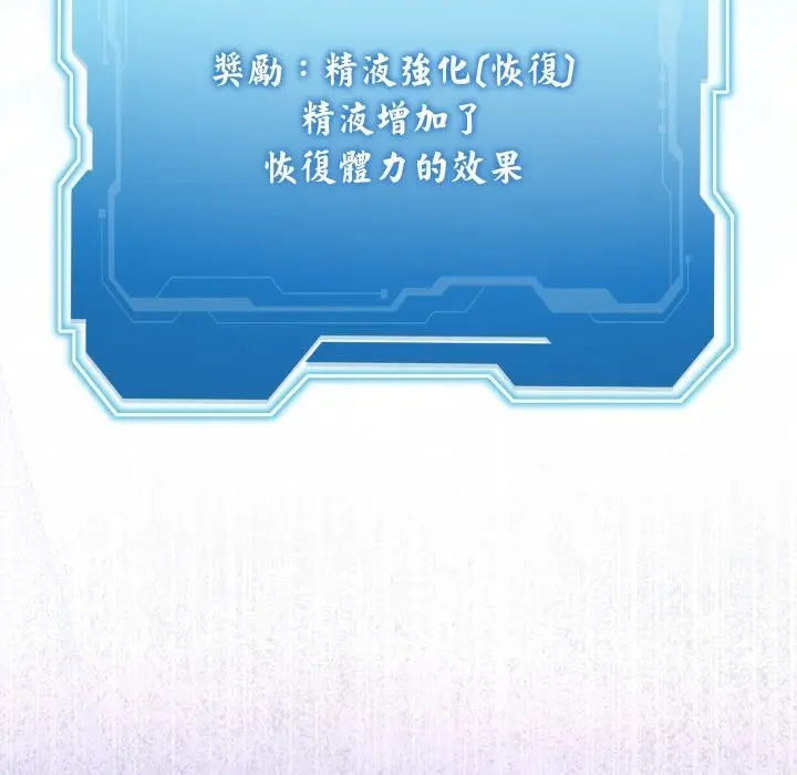 漫画《分身使我无限变强》第33话第136张图