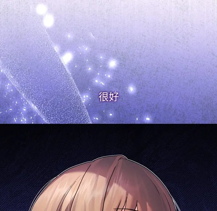 漫画《分身使我无限变强》第33话第137张图