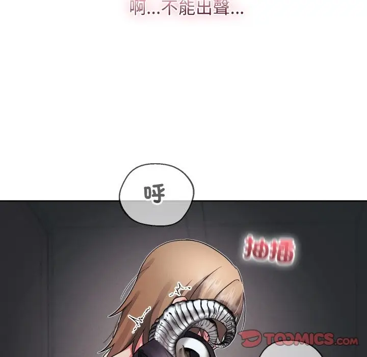漫画《分身使我无限变强》第33话第15张图