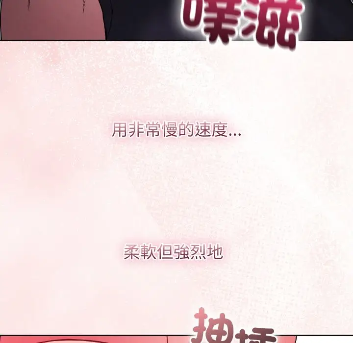 漫画《分身使我无限变强》第33话第20张图