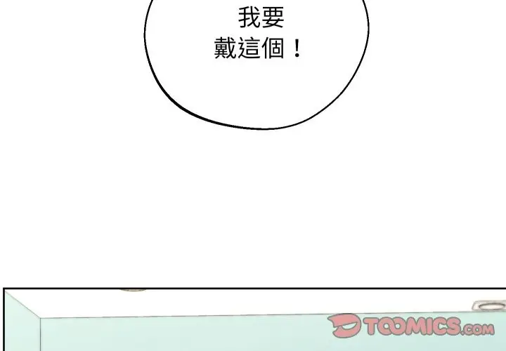 漫画《分身使我无限变强》第33话第3张图