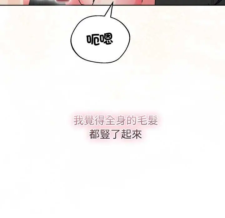 漫画《分身使我无限变强》第33话第31张图