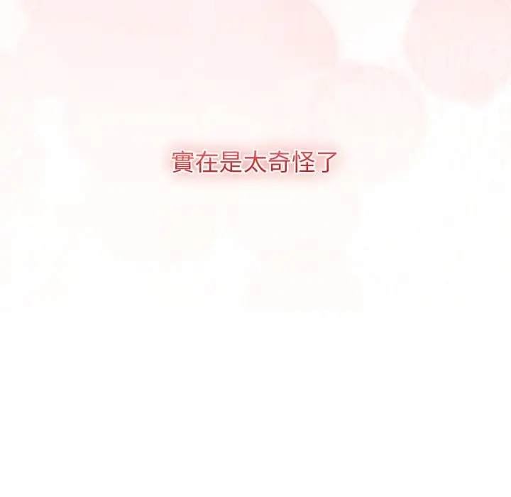 漫画《分身使我无限变强》第33话第38张图