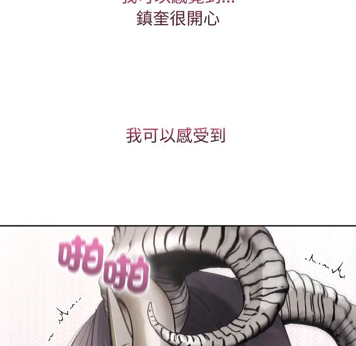 漫画《分身使我无限变强》第33话第47张图
