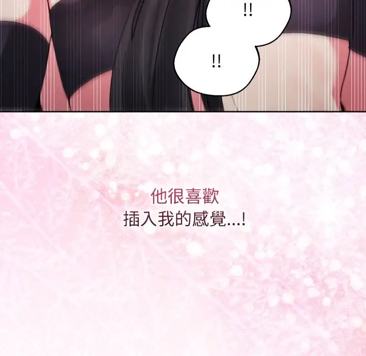 漫画《分身使我无限变强》第33话第49张图