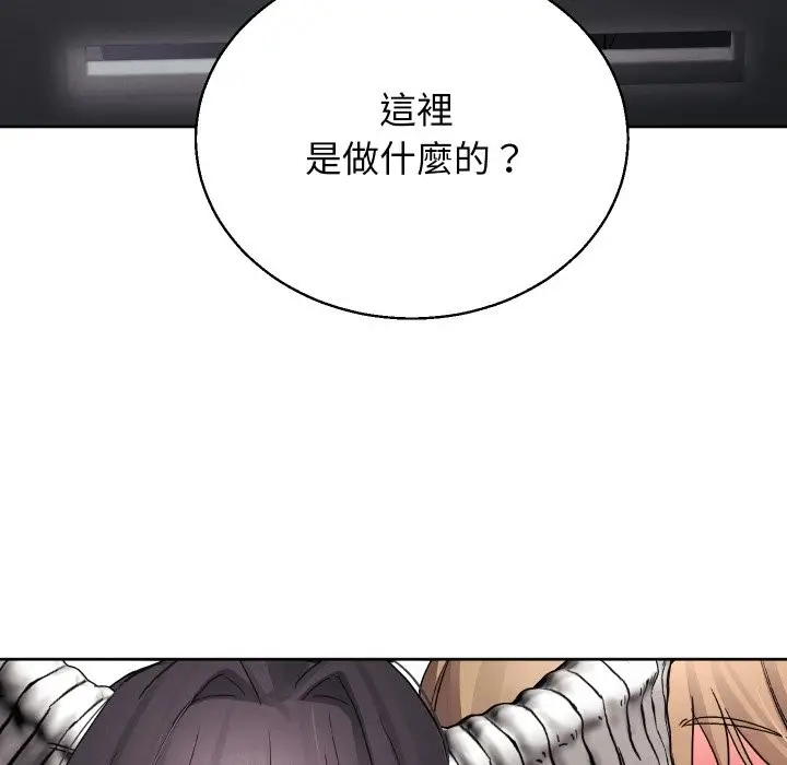 漫画《分身使我无限变强》第33话第52张图