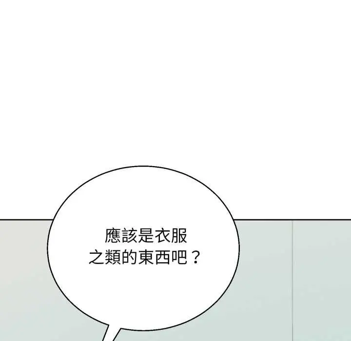漫画《分身使我无限变强》第33话第54张图