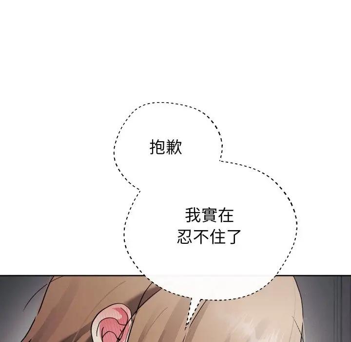 漫画《分身使我无限变强》第33话第72张图