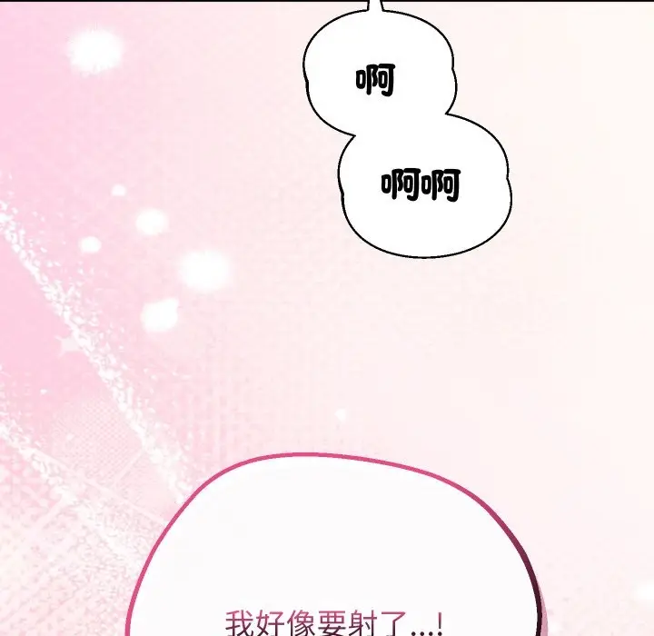 漫画《分身使我无限变强》第33话第74张图