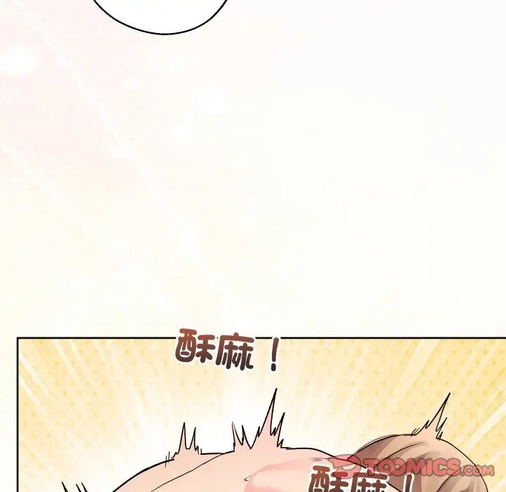 漫画《分身使我无限变强》第33话第81张图