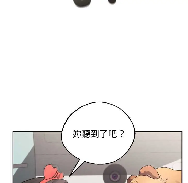 漫画《分身使我无限变强》第33话第94张图