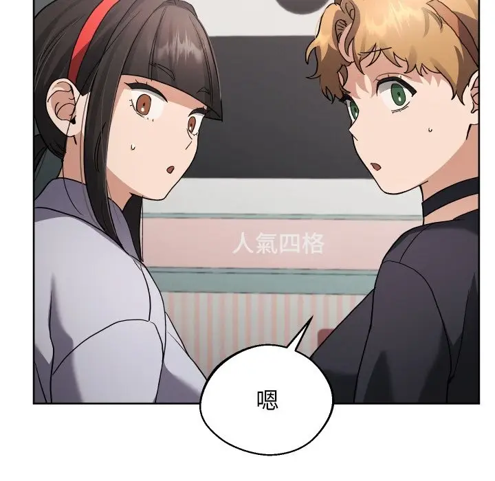 漫画《分身使我无限变强》第33话第95张图