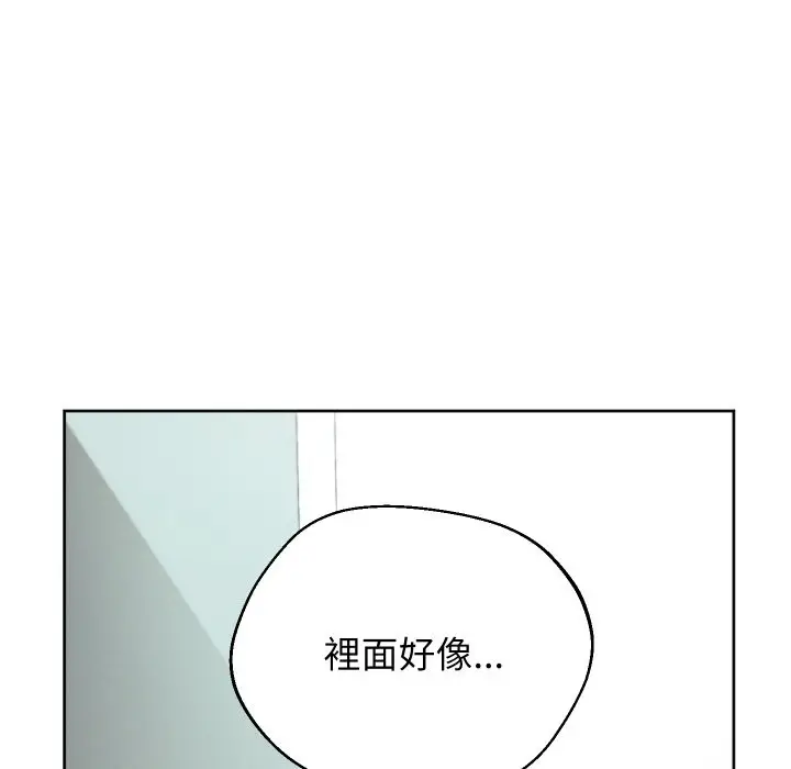 漫画《分身使我无限变强》第33话第96张图
