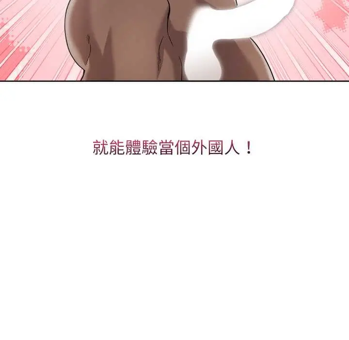 漫画《分身使我无限变强》第34话第106张图
