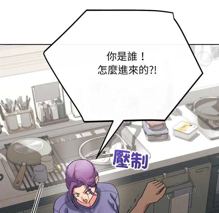 漫画《分身使我无限变强》第34话第118张图
