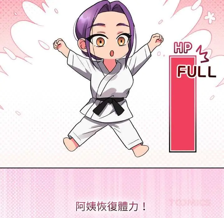 漫画《分身使我无限变强》第34话第12张图
