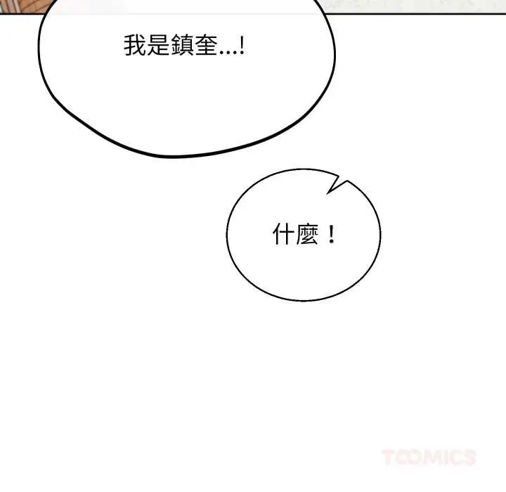 漫画《分身使我无限变强》第34话第120张图