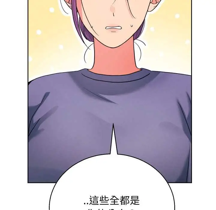 漫画《分身使我无限变强》第34话第123张图