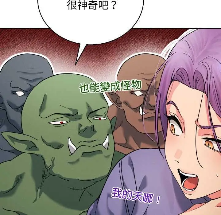 漫画《分身使我无限变强》第34话第125张图