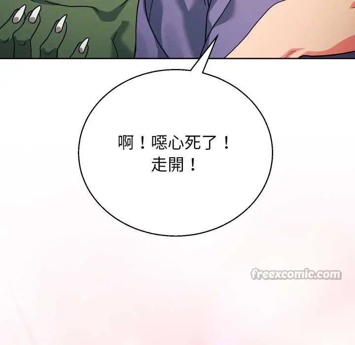 漫画《分身使我无限变强》第34话第126张图