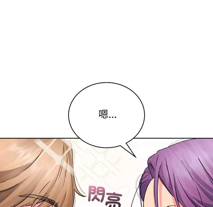 漫画《分身使我无限变强》第34话第130张图