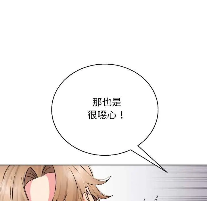 漫画《分身使我无限变强》第34话第132张图
