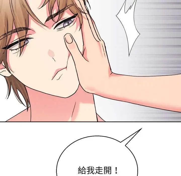 漫画《分身使我无限变强》第34话第133张图