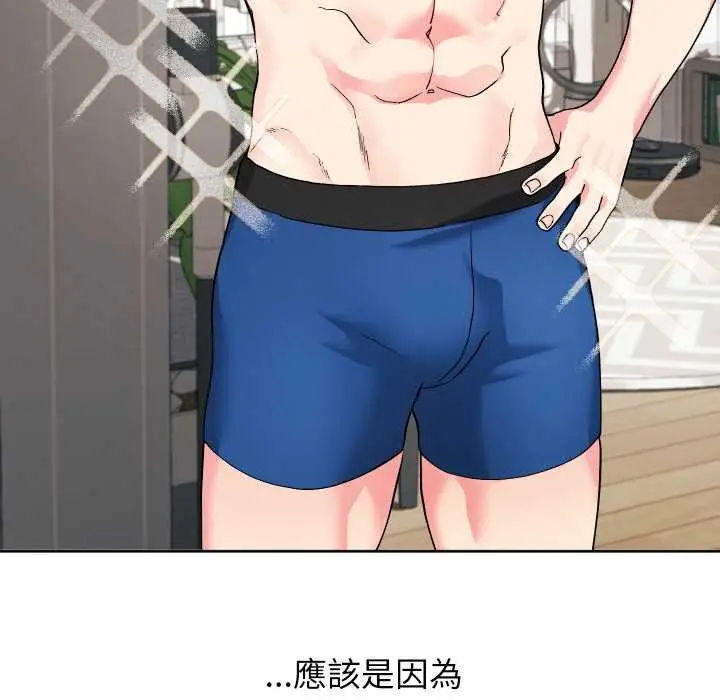 漫画《分身使我无限变强》第34话第136张图