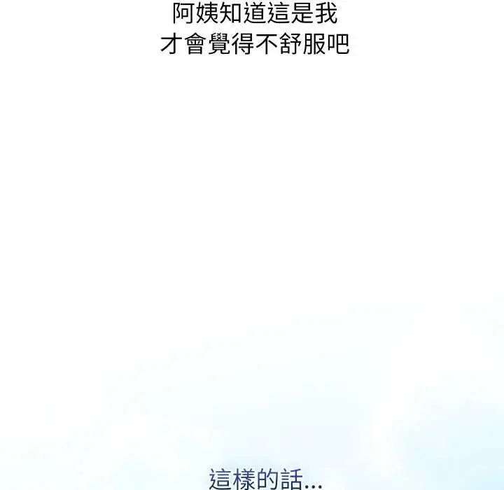 漫画《分身使我无限变强》第34话第137张图