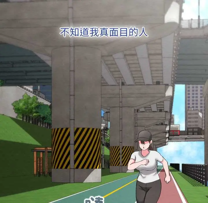漫画《分身使我无限变强》第34话第141张图