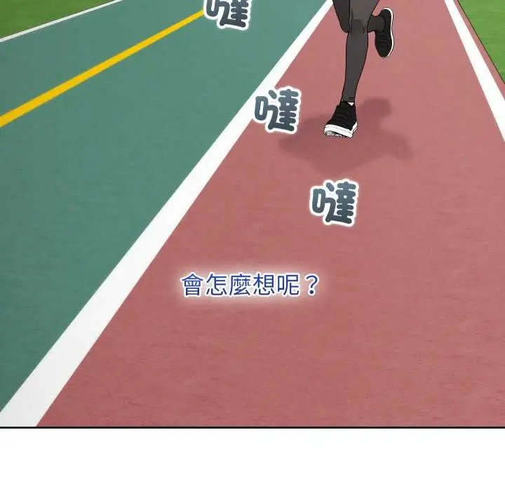 漫画《分身使我无限变强》第34话第142张图