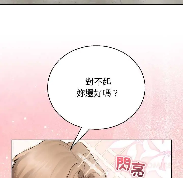 漫画《分身使我无限变强》第34话第147张图