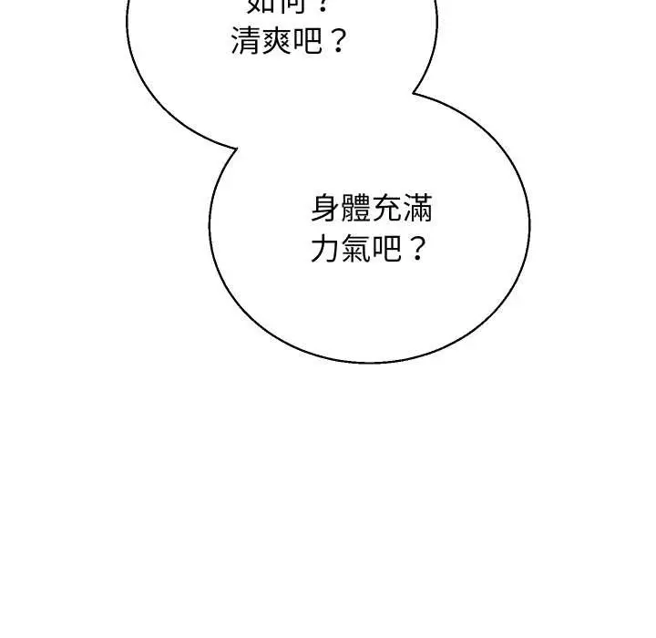 漫画《分身使我无限变强》第34话第15张图