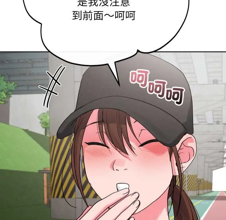 漫画《分身使我无限变强》第34话第150张图