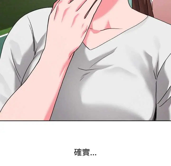 漫画《分身使我无限变强》第34话第151张图