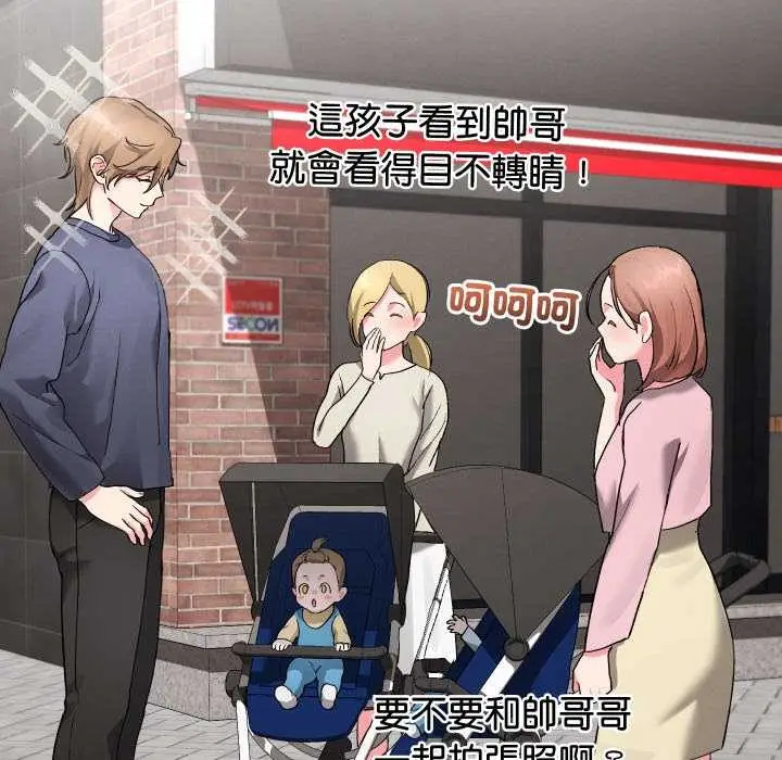 漫画《分身使我无限变强》第34话第157张图
