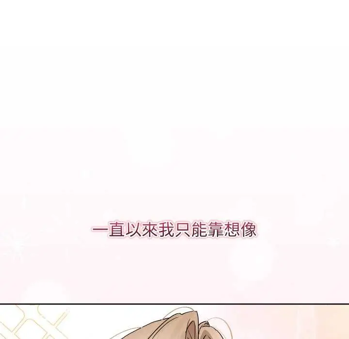 漫画《分身使我无限变强》第34话第159张图