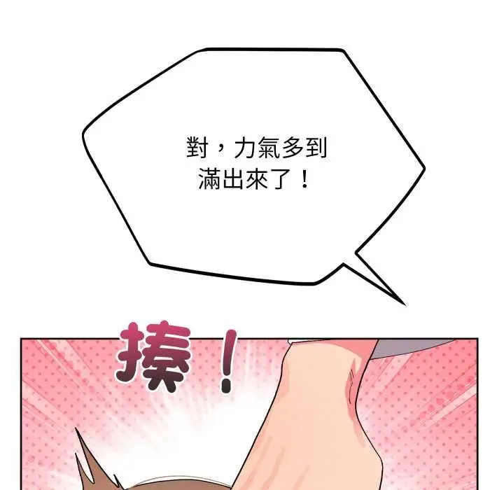 漫画《分身使我无限变强》第34话第16张图