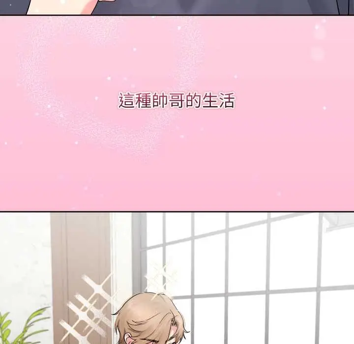 漫画《分身使我无限变强》第34话第161张图