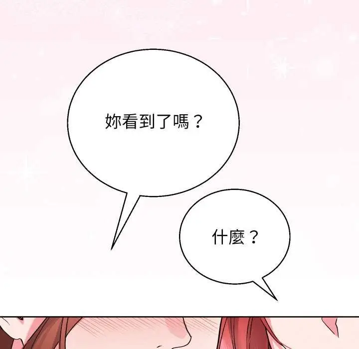 漫画《分身使我无限变强》第34话第164张图