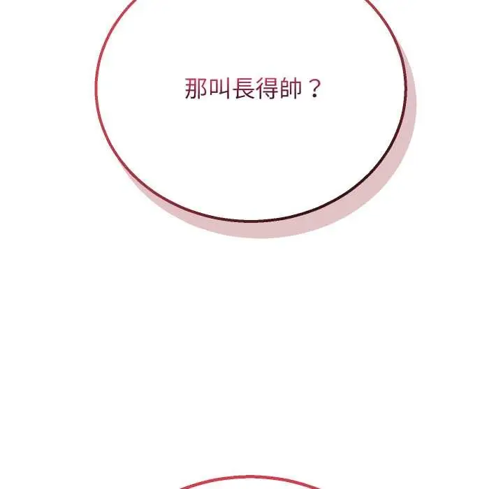 漫画《分身使我无限变强》第34话第170张图