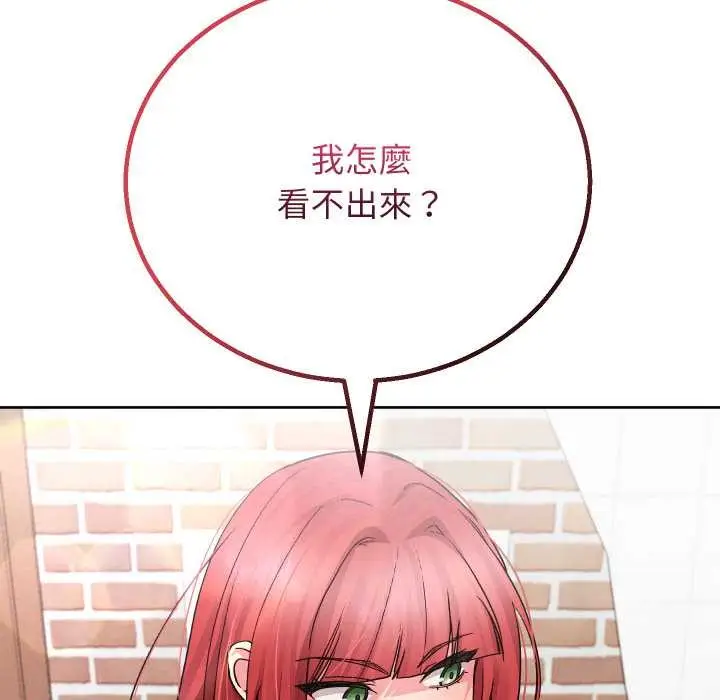 漫画《分身使我无限变强》第34话第171张图