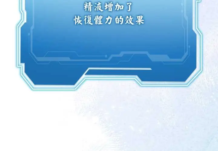 漫画《分身使我无限变强》第34话第2张图