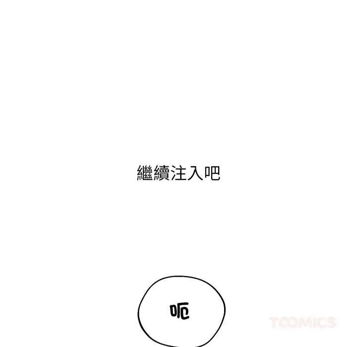 漫画《分身使我无限变强》第34话第21张图